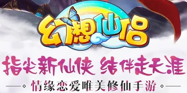 幻想仙侣手游版本,创新计划设计-AP1_v4.320