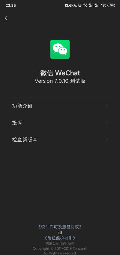 微信最新版本的功能,持续计划实施_VR_v6.395