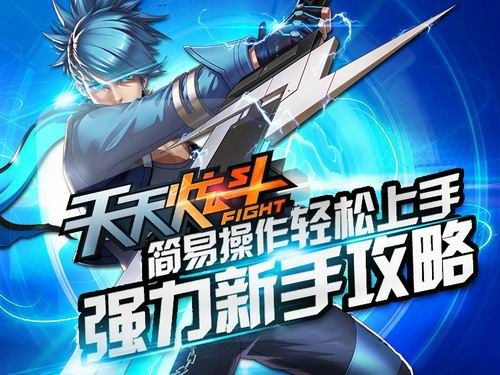 天天炫斗版本,经济性方案解析_纪念版_v5.482