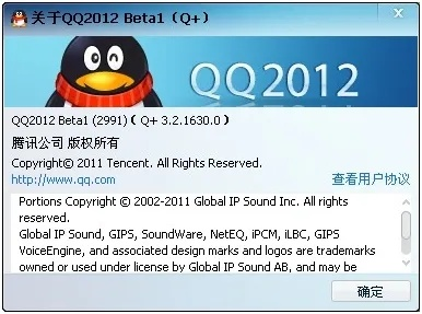 2003qq官方下载,数据驱动计划设计 T_v4.612