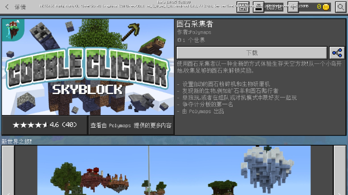 多玩我的世界下载版本,现状说明解析|vShop_v3.813