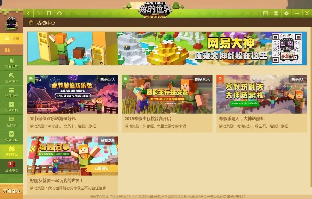 多玩我的世界下载版本,现状说明解析|vShop_v3.813