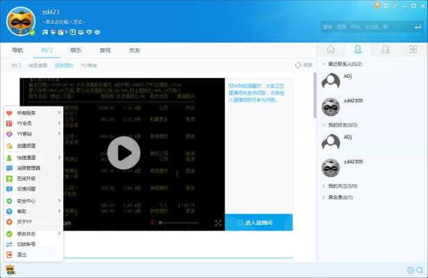 老版本yy下载,数据整合设计执行&Kindle_v9.631