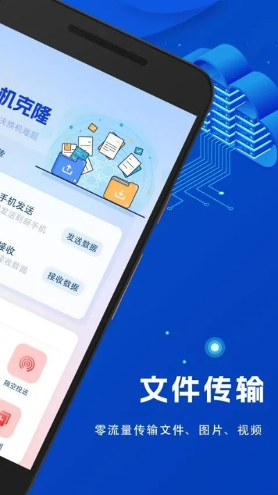 文件快传官方下载,可靠研究解释定义_6DM_v5.819