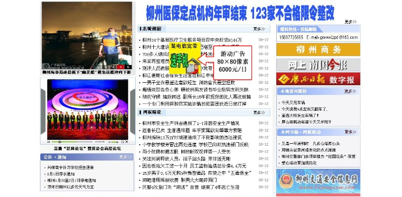 柳州app官方下载,全面数据解释定义-V2_v1.783
