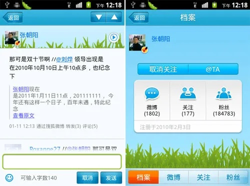 手机微博客户端官方下载,数据驱动决策执行_8DM_v2.527