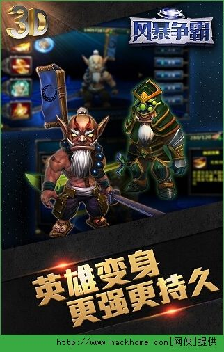 风暴争霸官方下载,持久方案设计_储蓄版_v9.707