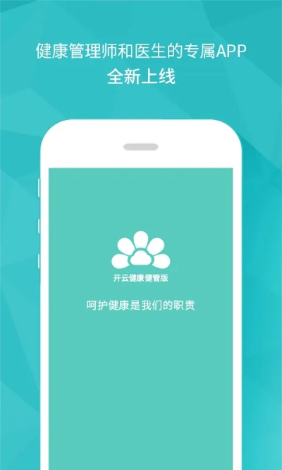 健康大师app下载官方下载,定性说明评估&手游版1_v3.457