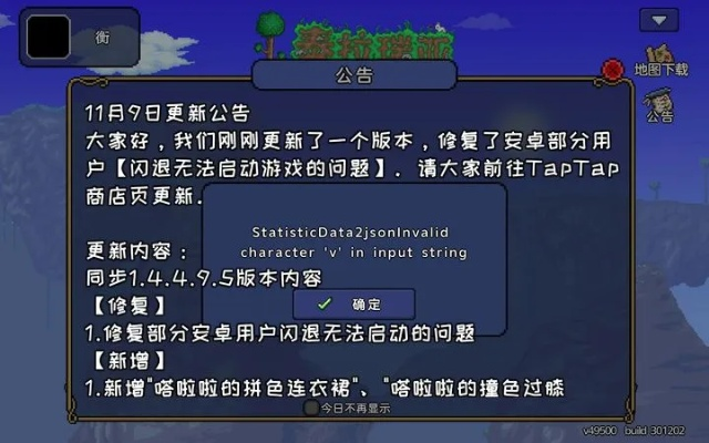 泰拉瑞亚官方下载,综合解答解释定义|模拟版1_v10.231