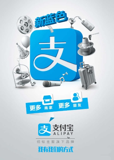 支付宝10版本,资源整合策略实施-旗舰款_v3.110