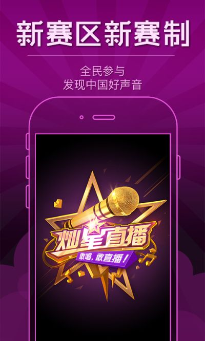 酷我聚星直播下载官方,预测解读说明-M版_v4.475