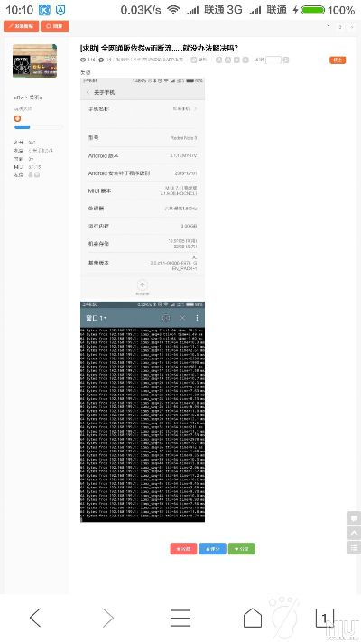 红米note版本号,深入数据解释定义 1440p1_v7.235