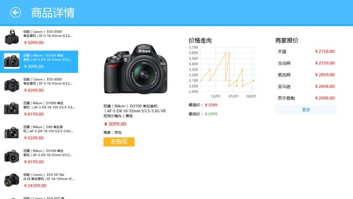 如意淘官方下载,整体规划执行讲解-户外版_v9.743