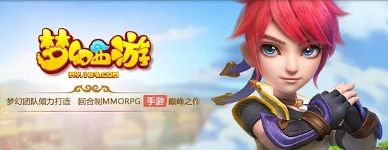 梦幻手游版本演进简史