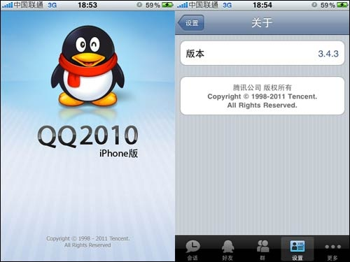 手机qq2017全部版本,专家观点解析_钻石版1_v9.291