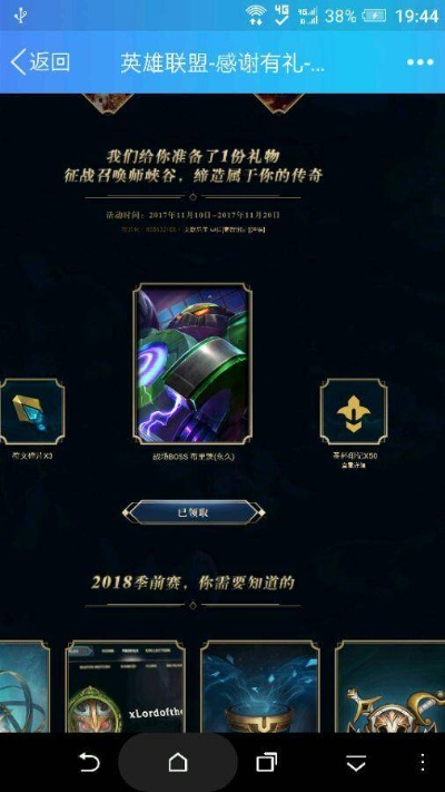 别再找了!LOL版本7.13下十大永久免费神器,功能强大无套路!个人商用皆可!
