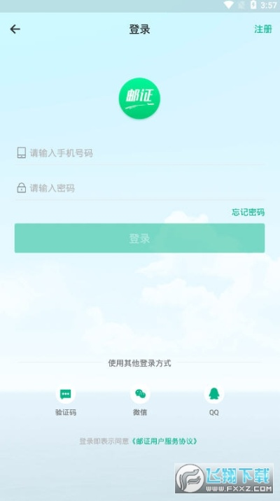 邮证app官方下载,高速方案规划响应_专属款1_v1.414