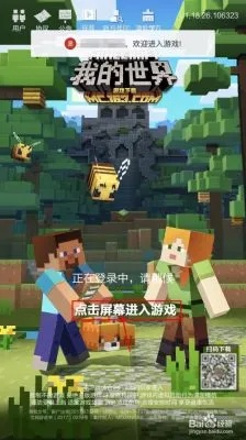 我的世界手机版版本大全,精细解读解析_LE版_v3.472