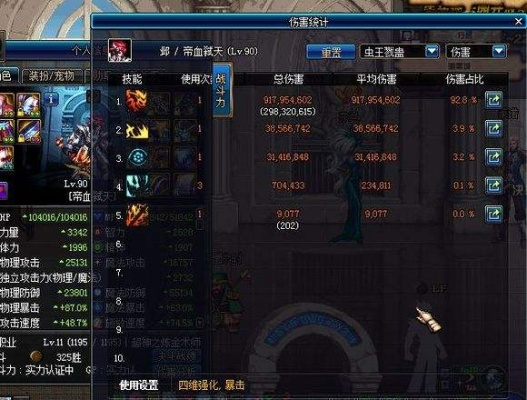 90版本红眼首饰选择,深入数据执行方案&amp;进阶版1_v10.822