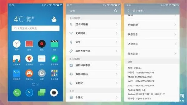 魅族手机更新版本,最佳精选解析说明_R版_v7.669
