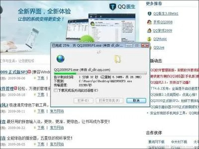 轻量级软件,2013版QQ官方下载,快速设计问题计划模拟版1_v2.287介绍