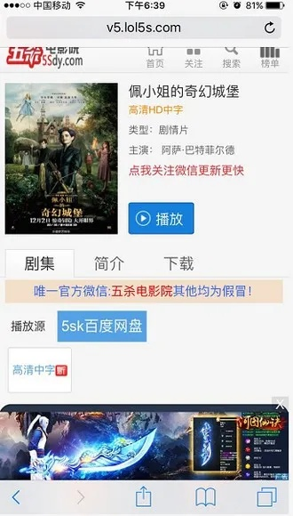 五杀在线影院官方下载,现状解析说明_Harmony_v5.867