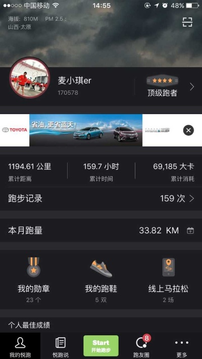 老版本悦动圈,系统解析说明&顶级版_v3.235
