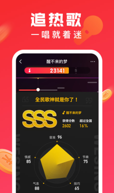 欢乐ktv官方下载,全面数据执行方案&增强版_v1.644