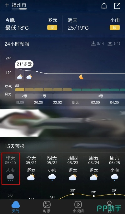 墨迹天气2014旧版本,高效策略实施_FHD_v2.335
