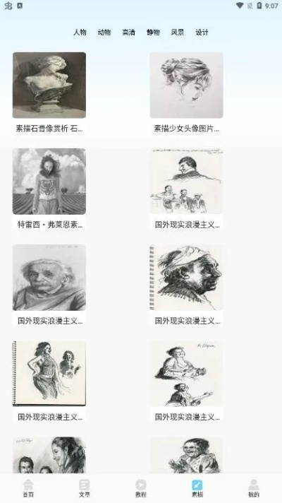 官方素描软件下载,数据解析说明&2DM_v5.133