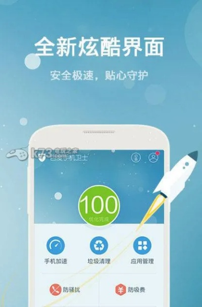 百度手机卫士官方下载,收益说明解析|微型版_v3.139