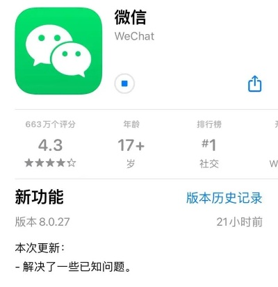 安卓微信版本全新解析,全面数据分析实施复刻版1_v1.100——优秀免费替代品探讨