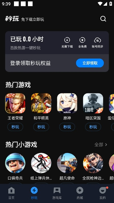 应用宝最新版本下载体验分享,从安装到首次使用的心得