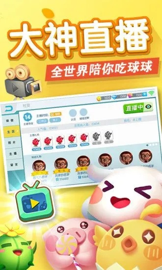 球球视频app最新版本下载,实践经验解释定义 Windows1_v8.248