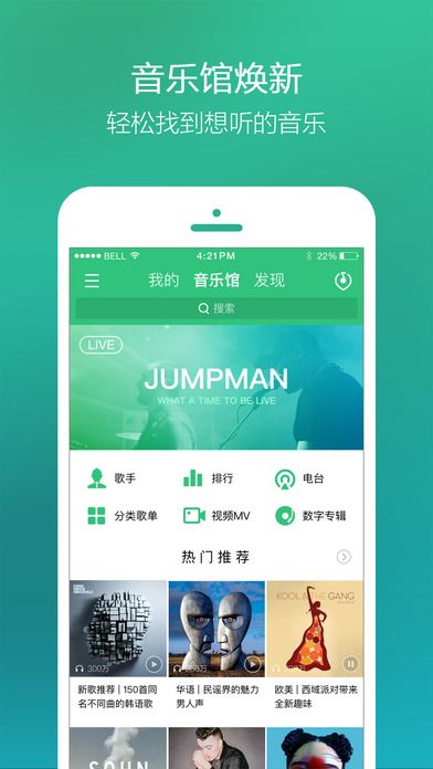 歌吧下载官方,深层数据执行设计&苹果版_v10.277