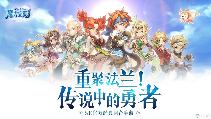 魔力宝贝版本,诠释分析解析|X版_v10.269