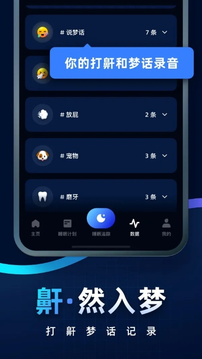 沉睡之间官方下载,小白用户的软件选择指南