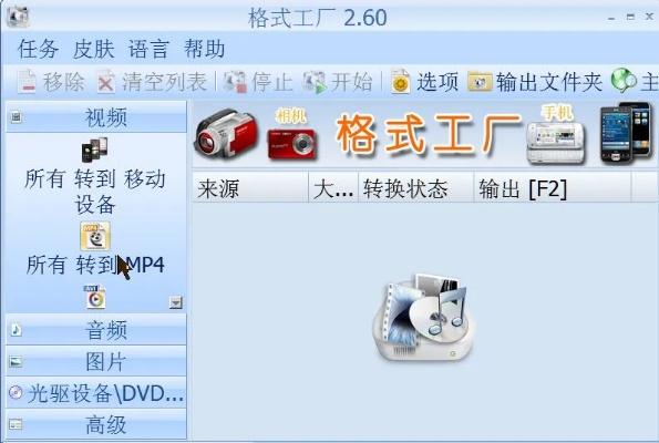 三款最佳转格式工厂官方下载软件的横向评测