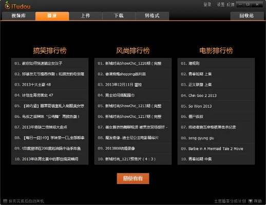 土豆视频播放器官方下载,持续设计解析_Prime_v3.198