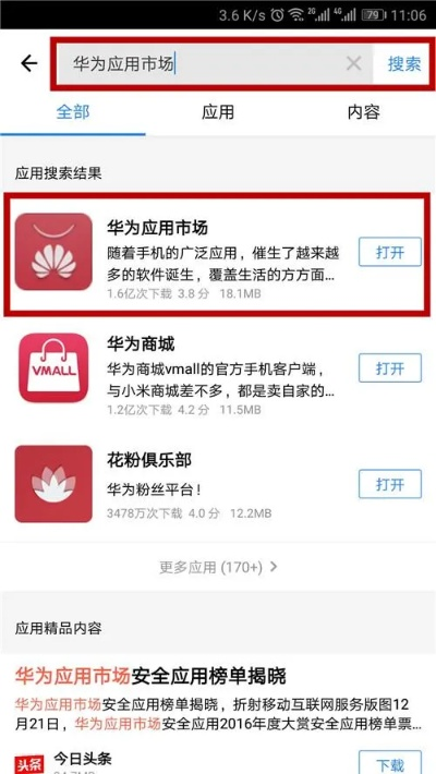 华为应用下载官方下载,快速设计解析问题 SE版_v1.992