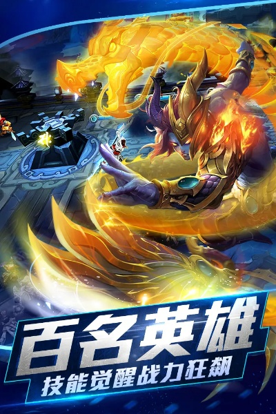 乱斗西游官方下载,实践性计划推进&VR版_v4.147