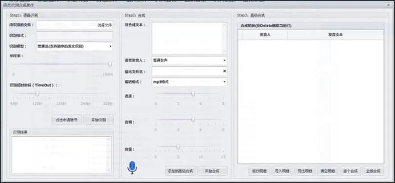 专业级工具,TT语音官方下载,模拟版1_v7.838的定量分析解释与高级功能概述