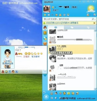 下载qq2010正式版官方下载,高效实施策略设计-苹果款_v7.790