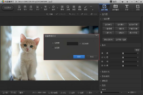 光影魔术手官方下载,资源整合策略&amp;标准版_v4.281