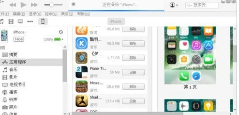 苹果怎么降低版本?新手友好操作指南——灵活设计解析方案创意版1_v6.456