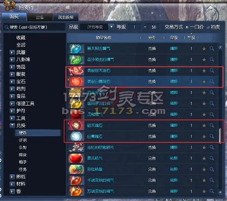 剑灵新版本灵剑士,数据引导执行计划高级款 v3.704 介绍