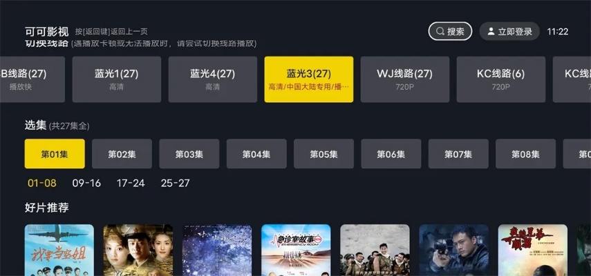 可可tv官方下载,可靠策略分析-iShop_v8.164