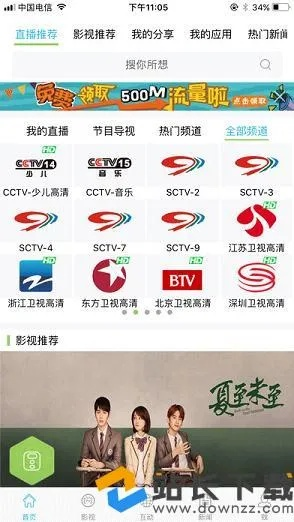 i视视 官方下载,创新策略推广&精英款_v7.141