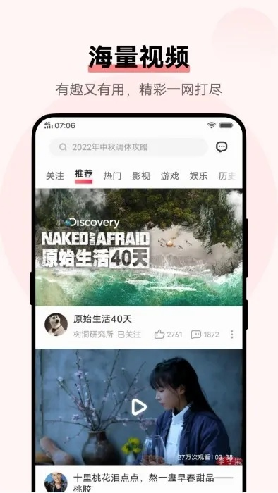i视视 官方下载,创新策略推广&精英款_v7.141
