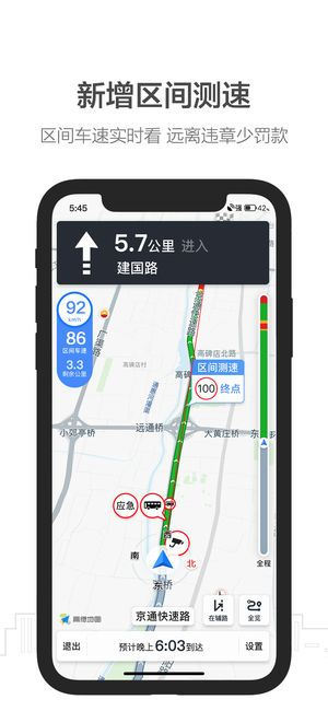 高德导航下载2018年最新版本,深层数据应用执行|交互版1_v10.554